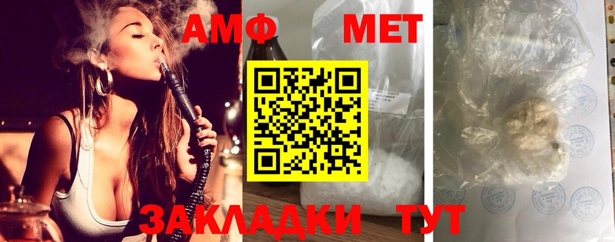 Иркутск  АМФ  Вход с VPN  АМФЕТАМИН 97% 