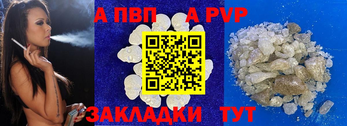 APVP кристаллы  Вход с VPN  A-PVP кристаллы  Иркутск 