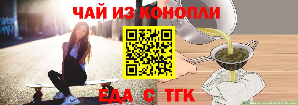 Иркутск  Canna-Cookies конопля  Вход с VPN 