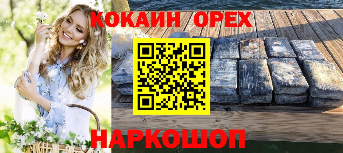 COCAIN Эквадор  Вход с VPN  наркота  COCAIN  Кокаин Fish Scale  Иркутск 