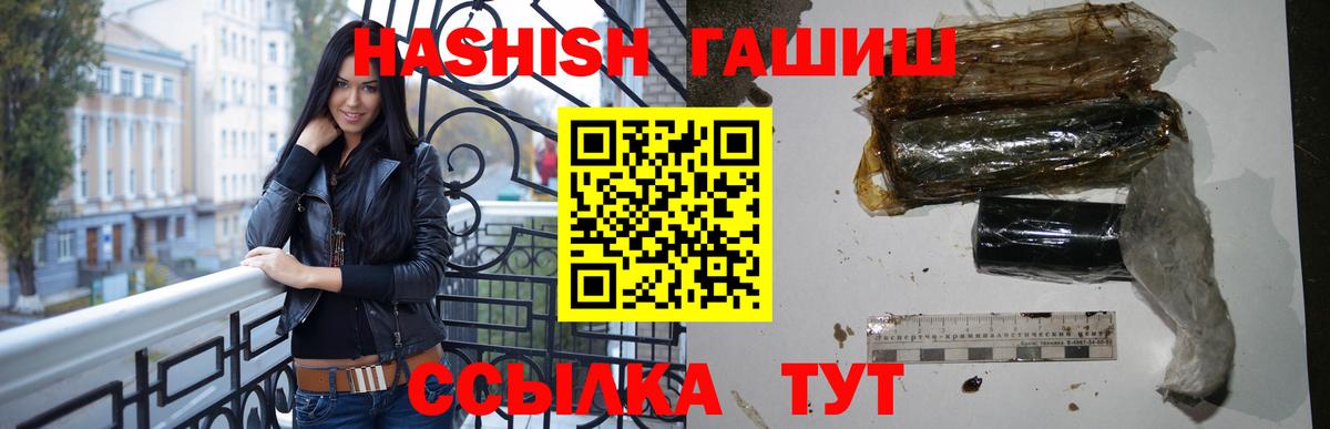 ГАШИШ убойный  Вход с VPN  Иркутск  ГАШ хэш 