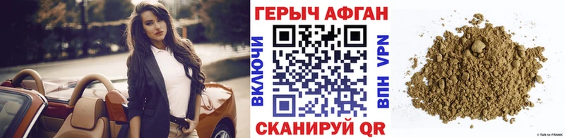 Героин афганец  купить   Иркутск 
