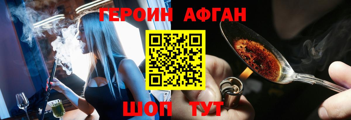 Иркутск  Героин VHQ  Вход с VPN 