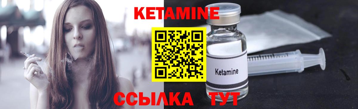КЕТАМИН ketamine  Вход с VPN  Иркутск 