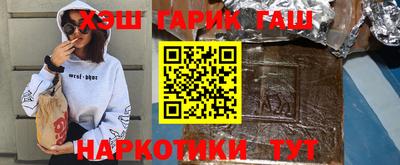 героин Шебекино