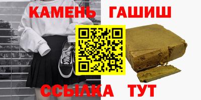 героин Шелехов