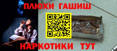 героин Шелехов