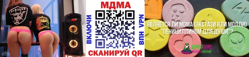 MDMA молли  Иркутск 