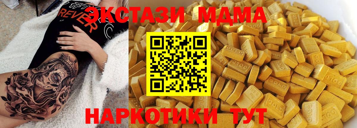 МДМА Molly Иркутск