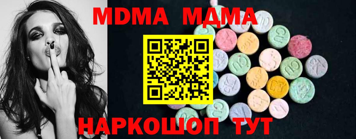 Иркутск  МДМА  Вход с VPN  MDMA кристаллы  MDMA Molly 