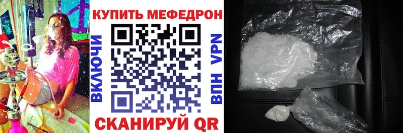 МЕФ mephedrone  Иркутск 
