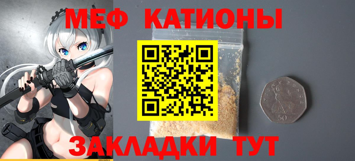 Меф  МЕФ VHQ  Вход с VPN  Иркутск 