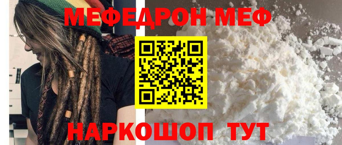МЕФ  Иркутск