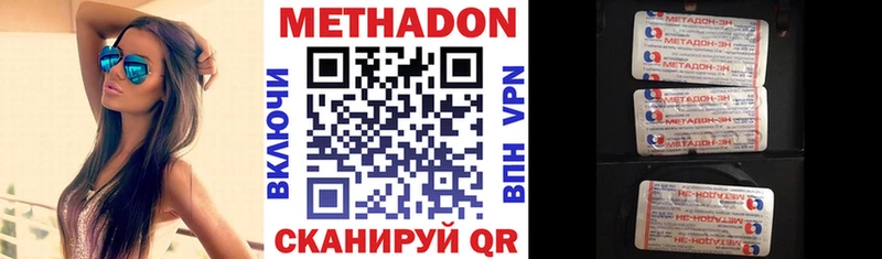 МЕТАДОН мёд  Иркутск 