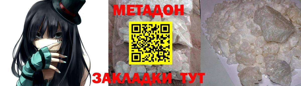 МЕТАДОН VHQ  дарк нет официальный сайт  Иркутск  МЕТАДОН белоснежный  Вход с VPN 
