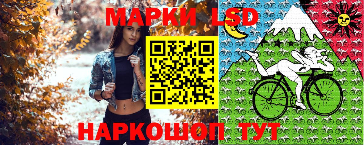 Иркутск  Наркотические марки 1500мкг  Вход с VPN 