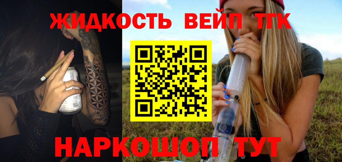 Дистиллят ТГК вейп с тгк  Вход с VPN  Дистиллят ТГК вейп  Иркутск 