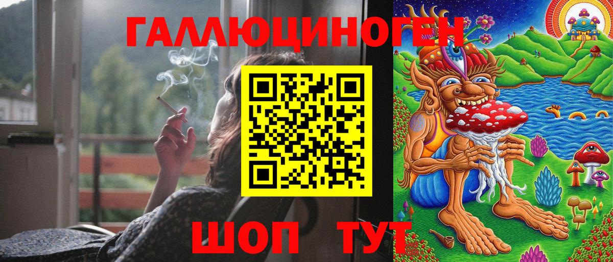 Галлюциногенные грибы ЛСД  Вход с VPN  Иркутск 